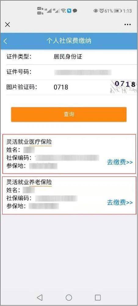 怎么进入社保微信公众号 dbed438e32bd4ac49538e62d3eb43c1d.jpeg