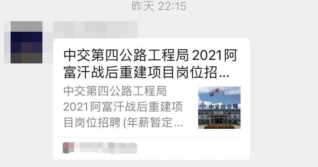 阿富汗220万年薪，阿富汗普通人工资