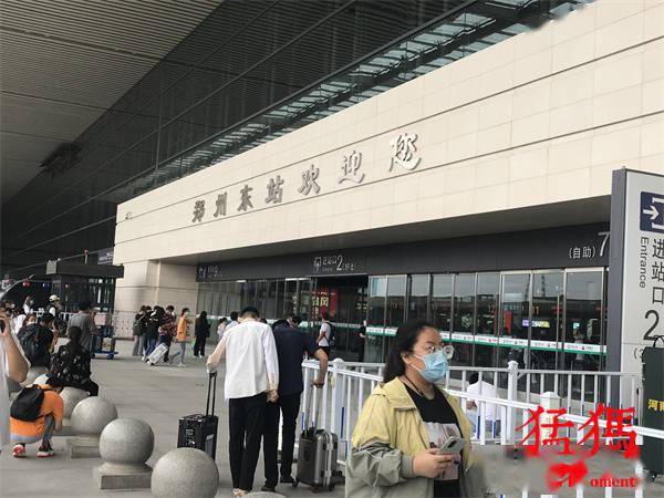 记者实探郑州东站乘高铁不再查验核酸检测证明和离郑证明但仍有部分