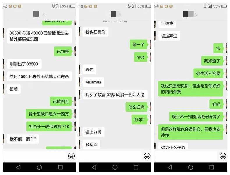 19岁大学生恋爱1个半月花光318万!父母反复追问,简直不敢相信.