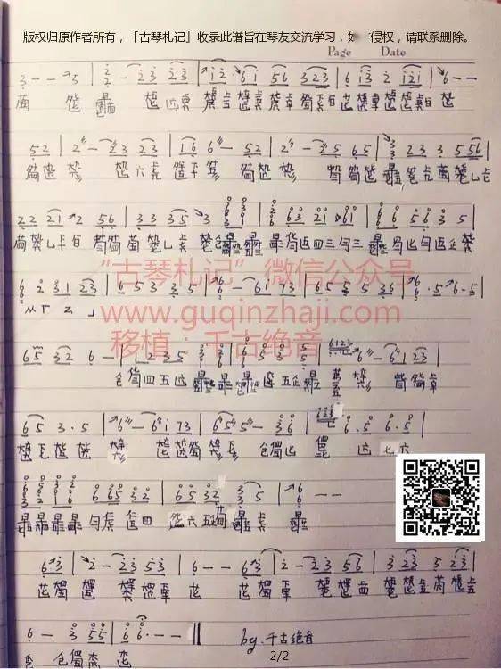 曲谱打一成语_打一成语疯狂猜图答案