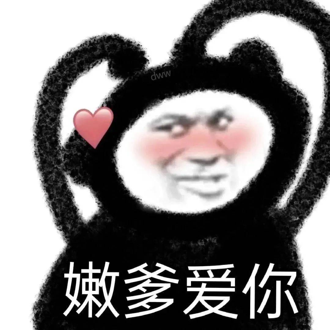 沙雕熊猫头表情包