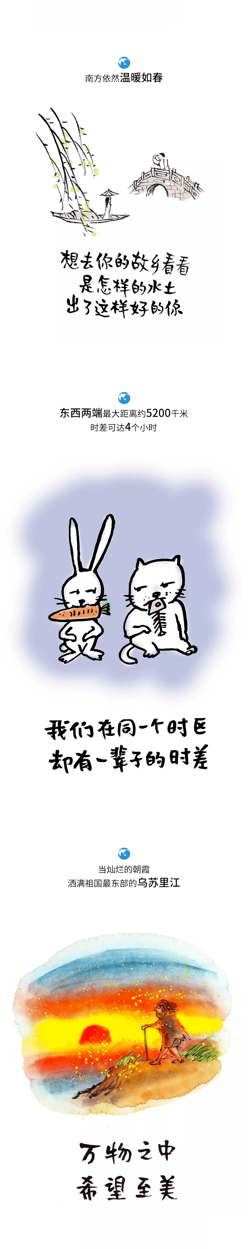 2021当版图知识与小林漫画相遇