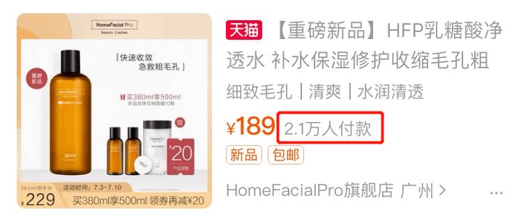 黑头|阿娇没骗我！2块钱敷一次酸，脸上“小疙瘩”竟被吞了！