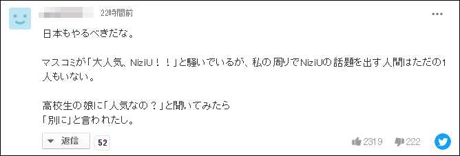 中國取消明星藝人榜單，日本網友慕了 娛樂 第5張