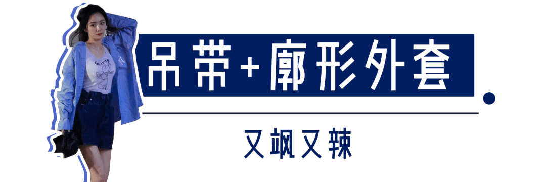 身材|我扒到了杨幂的穿搭公式！幂式穿搭，拿来吧你！