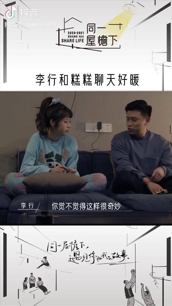 同一屋檐下糕糕因为pupu叫错自己名字而生气壕哥暖心安慰