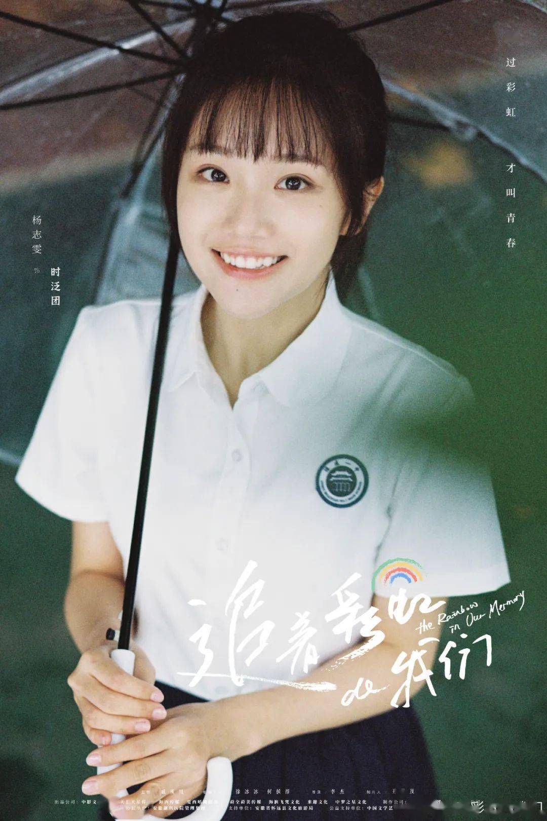 张天|演员动态周报 | 黄轩白百何《我的超级英雄》、陈晓毛晓彤《云襄传》、张天爱《阿麦从军》、周翊然《当我飞奔向你》等