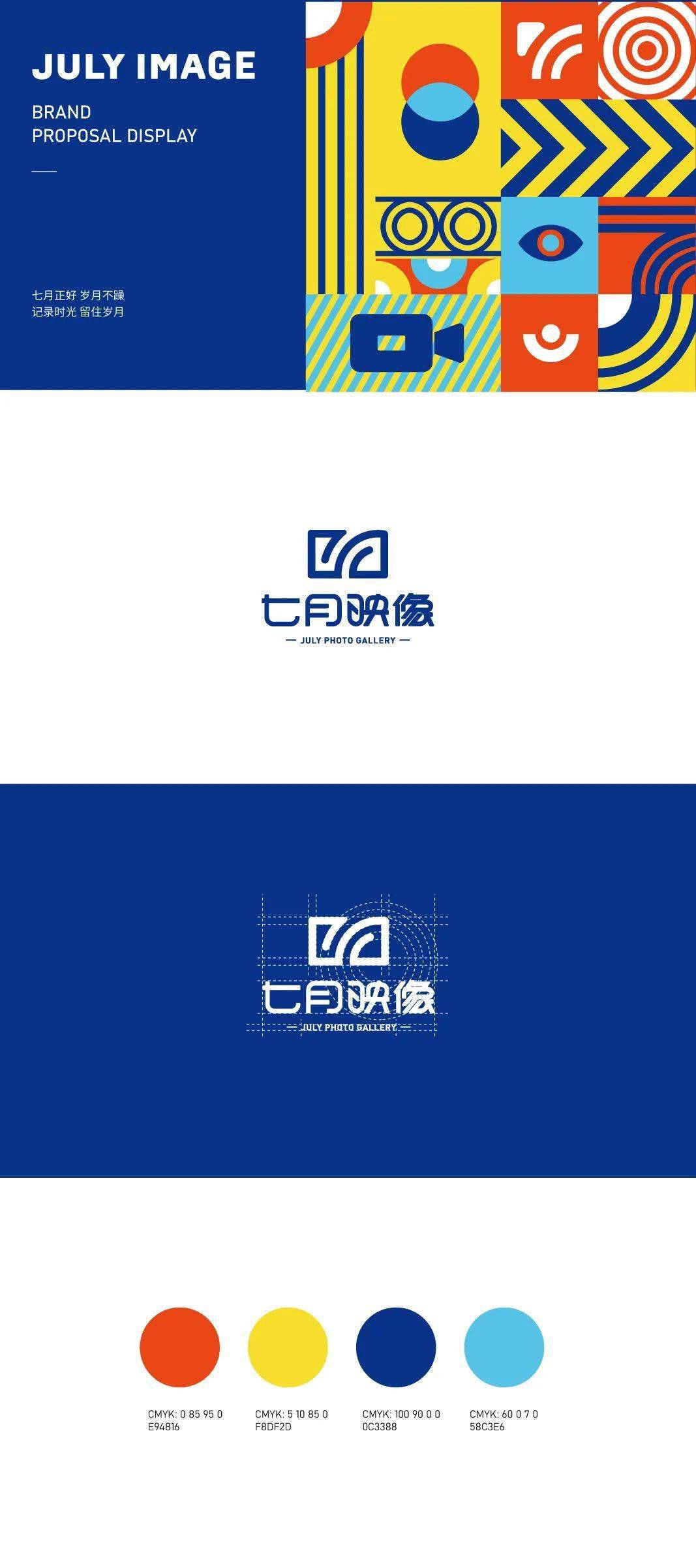 学生们的品牌logo毕业设计作业