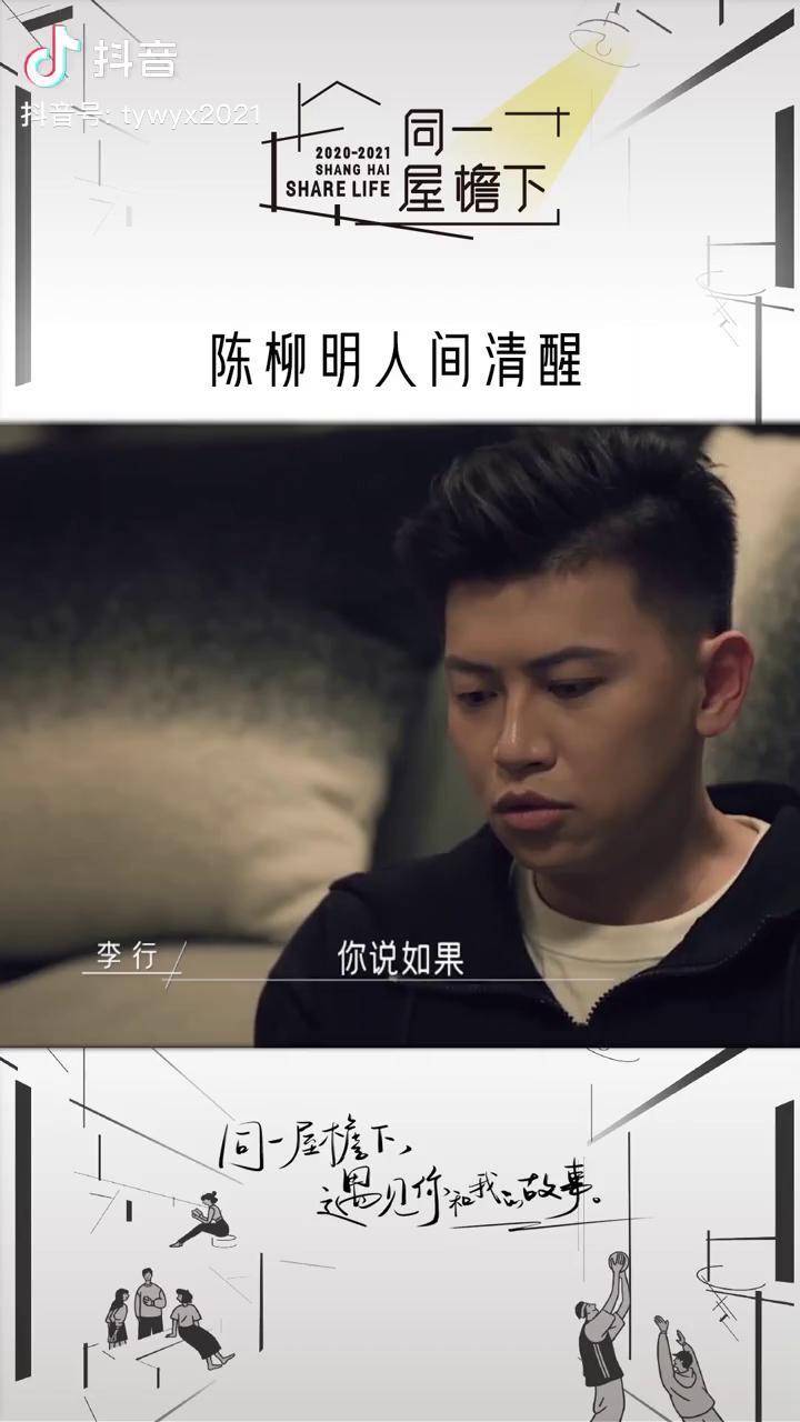 同一屋檐下壕哥认为弟弟也喜欢卡门明仔安慰壕哥陈柳明人间清醒