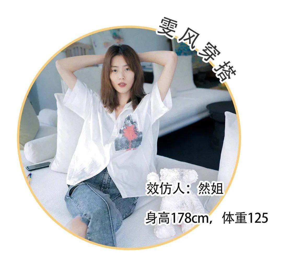 套路|杨幂、刘雯的衣服,普通人穿会是什么样?