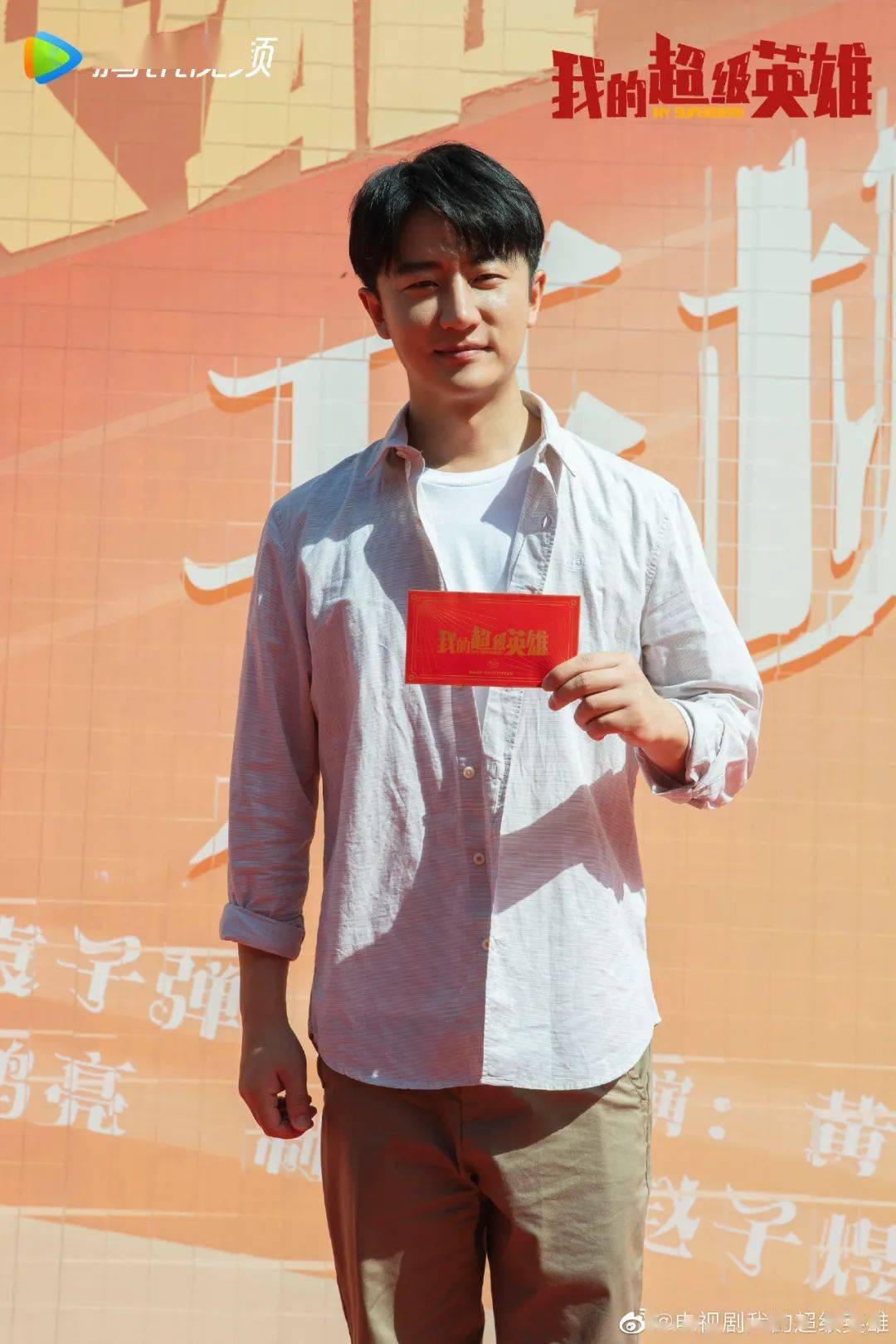 张天|演员动态周报 | 黄轩白百何《我的超级英雄》、陈晓毛晓彤《云襄传》、张天爱《阿麦从军》、周翊然《当我飞奔向你》等