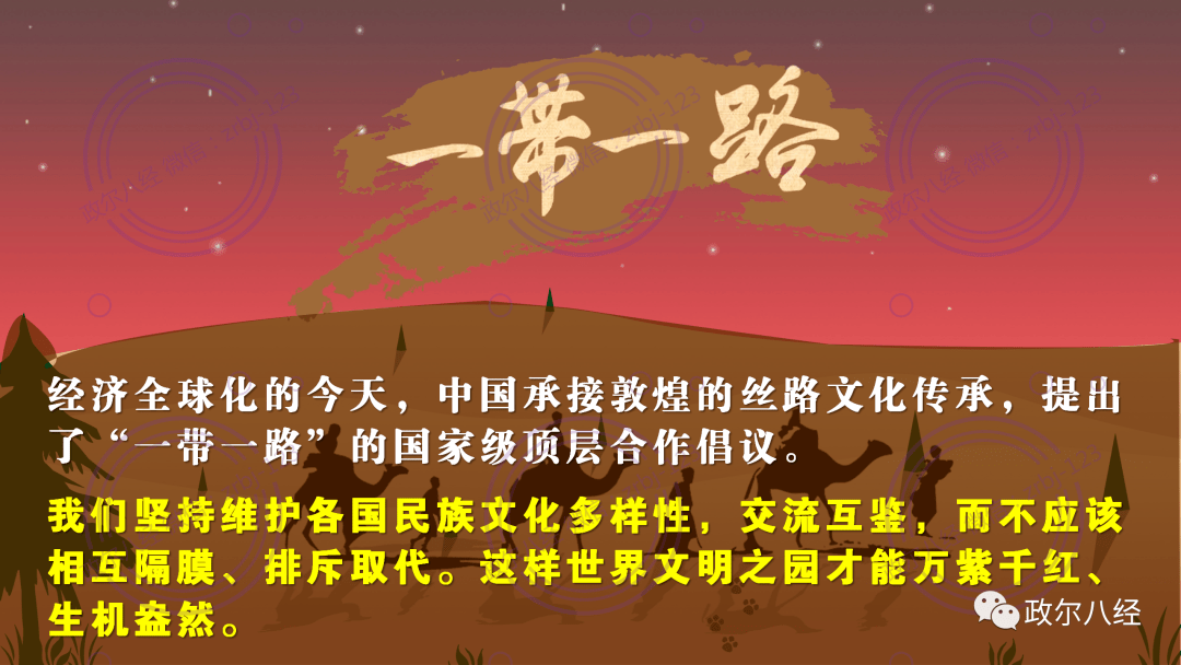 课件预览(见课件)五,知识总结因此,推进人类文化交融,是让世界变得