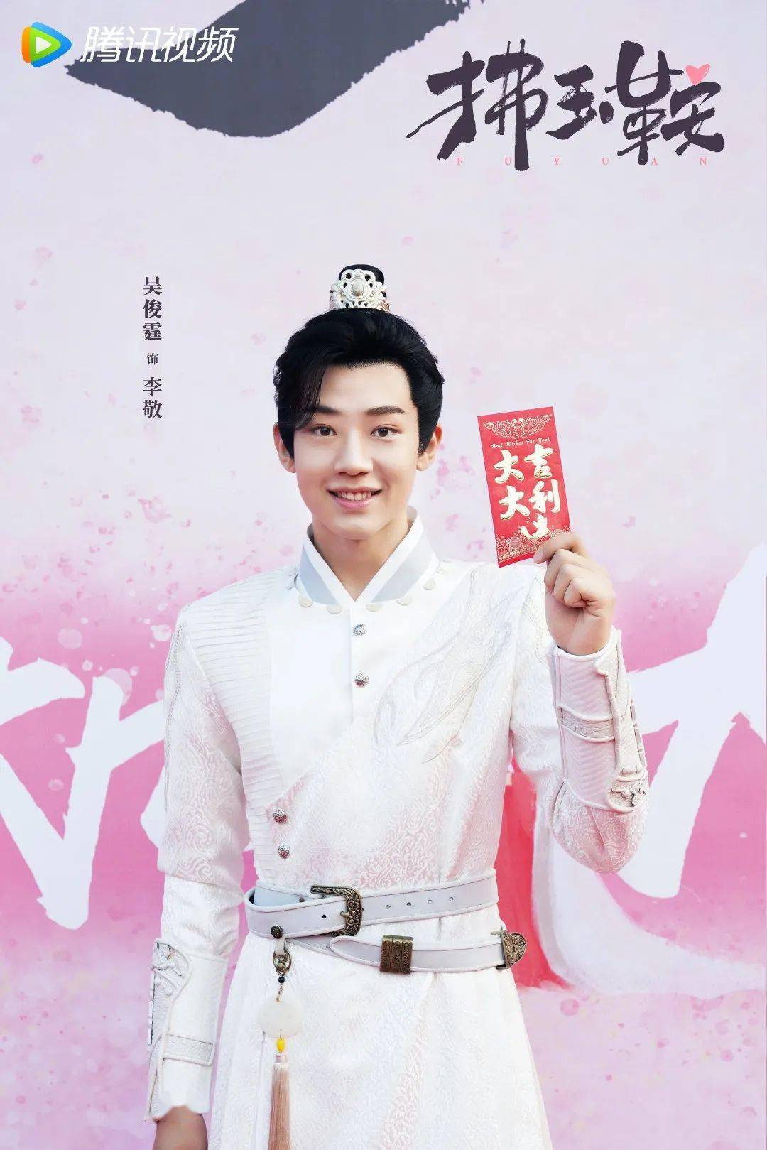 张天|演员动态周报 | 黄轩白百何《我的超级英雄》、陈晓毛晓彤《云襄传》、张天爱《阿麦从军》、周翊然《当我飞奔向你》等