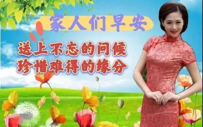 8张秋日早上好表情图片带祝福语周末早安问候祝福图片大全
