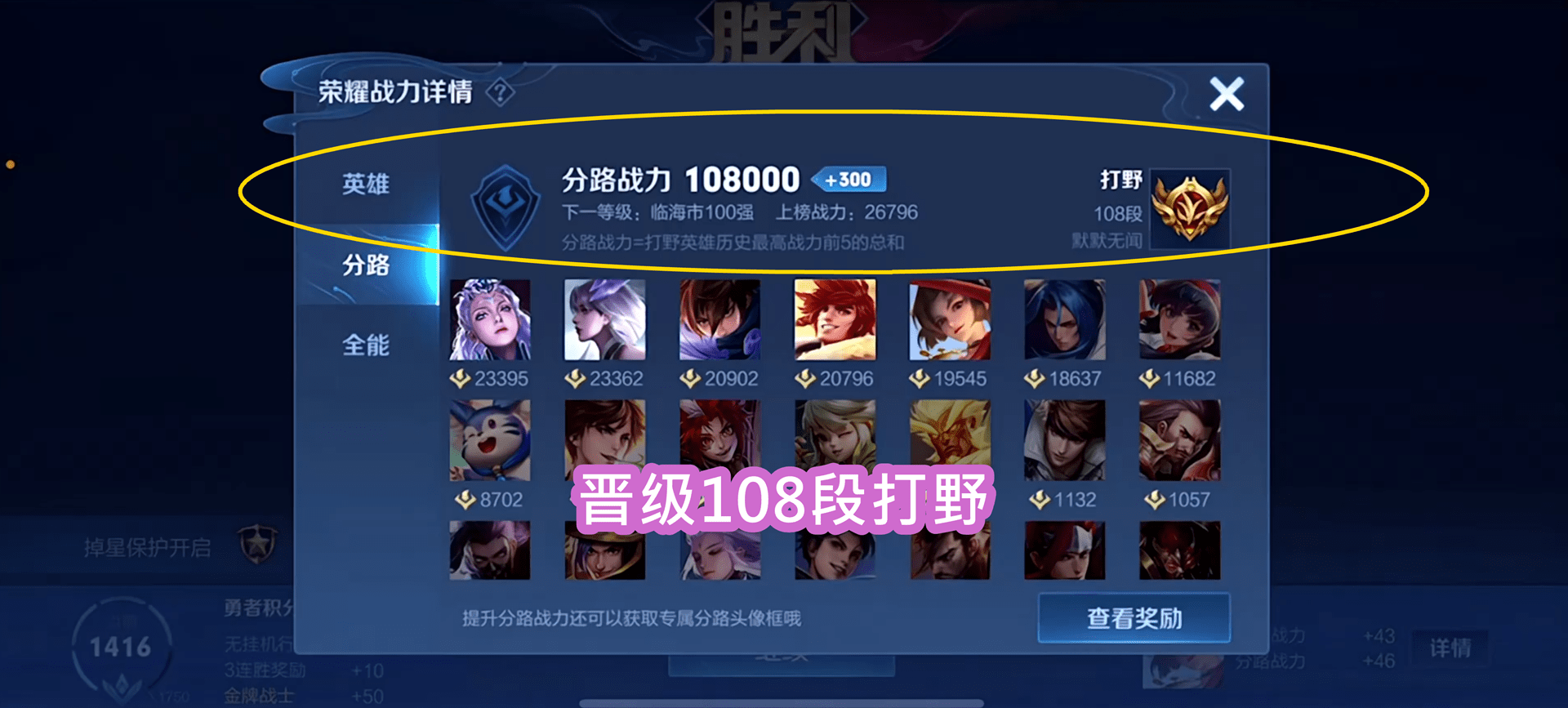 全网首位108段打野诞生北慕心情激动彻夜难眠深夜发文感慨