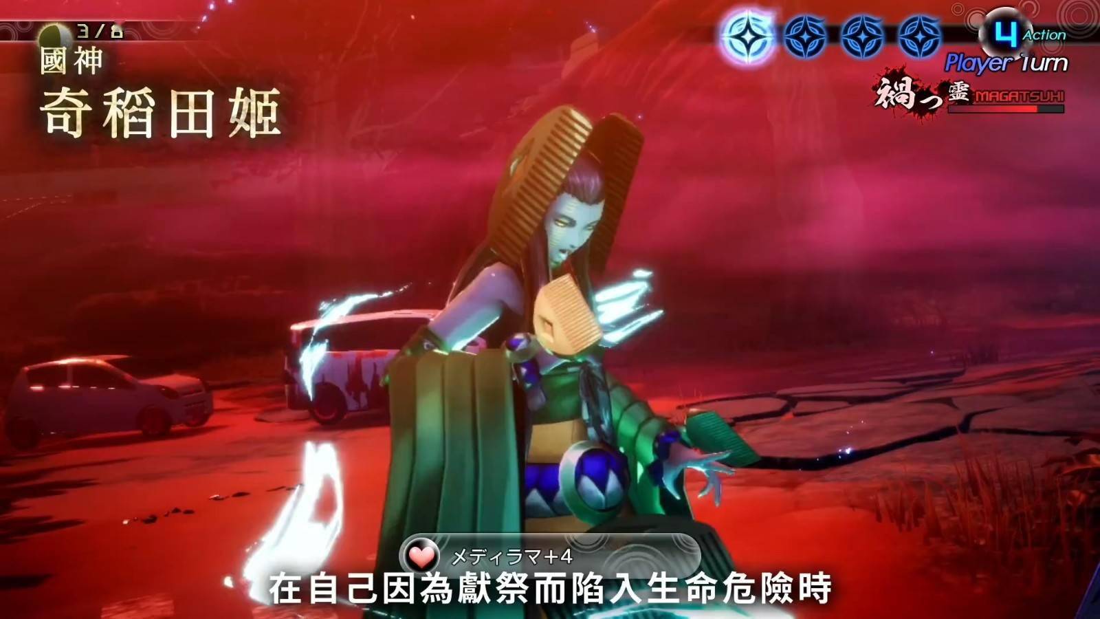 真女神转生5恶魔介绍日本神话女神奇稻田姬