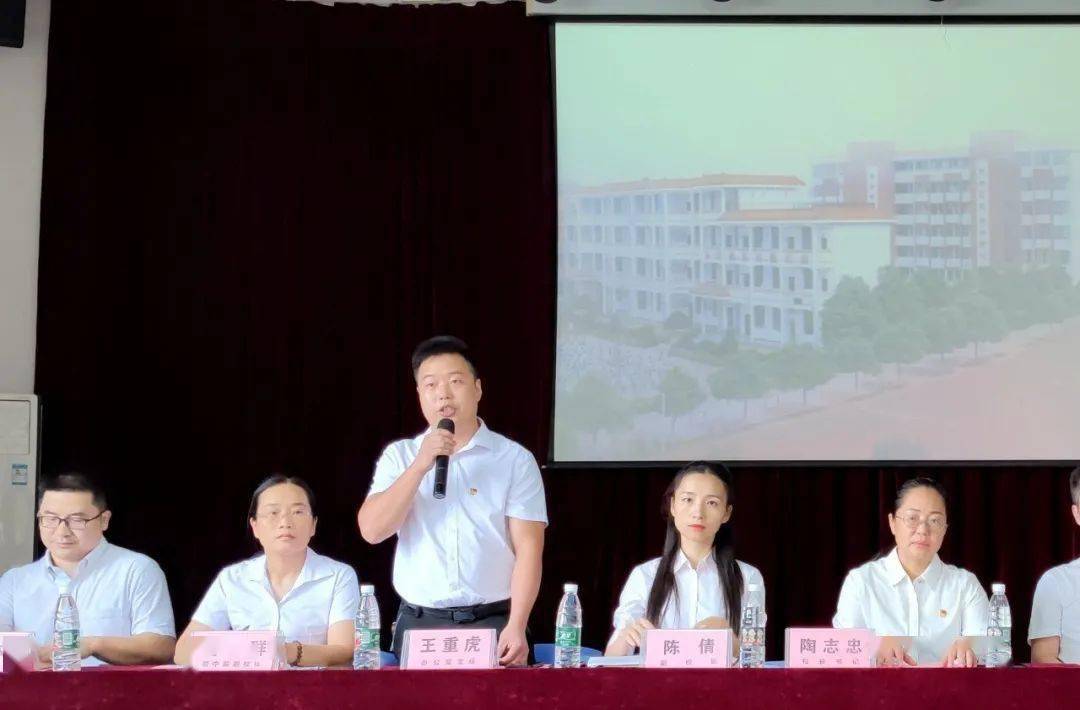 衡阳市成章实验中学珠晖分校英发学校2021年秋季开学工作会议暨师德师