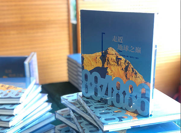 测绘法宣传日到来，首部珠峰大型百科图书发布