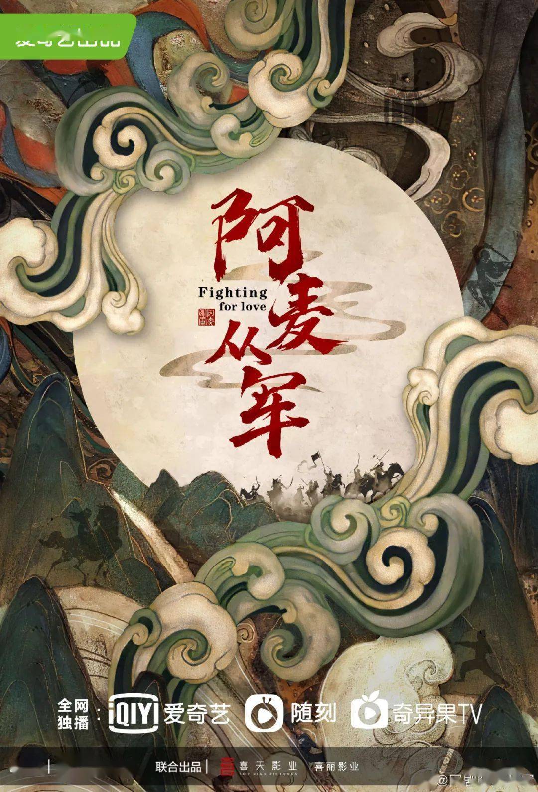 张天|演员动态周报 | 黄轩白百何《我的超级英雄》、陈晓毛晓彤《云襄传》、张天爱《阿麦从军》、周翊然《当我飞奔向你》等