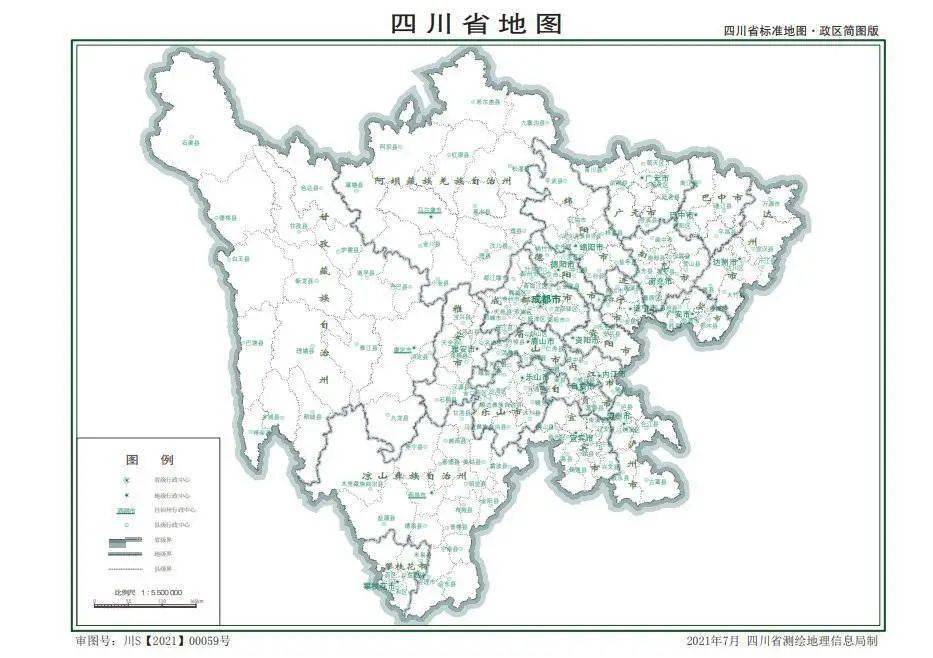 新版四川省行政区划图和标准地图发布,来看你的家乡有啥变化