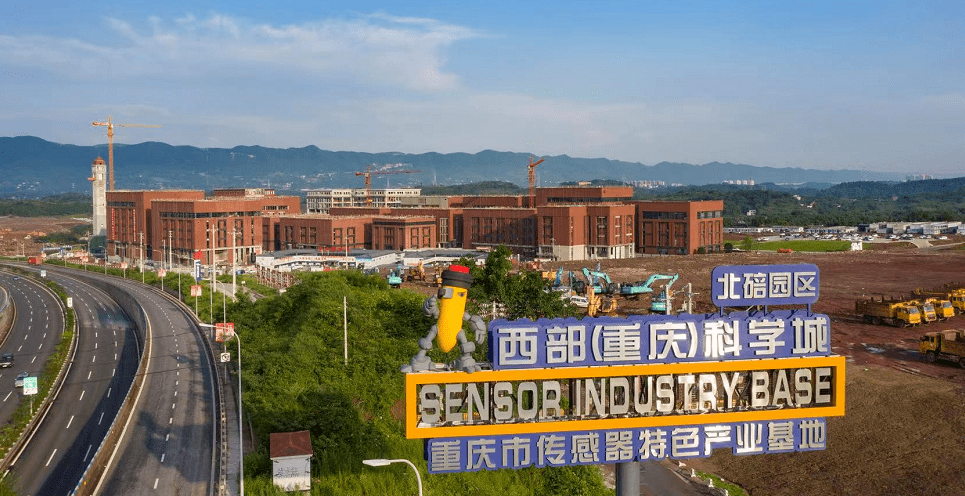 发布会丨大家之家!科学城北碚园区这样"筑城"
