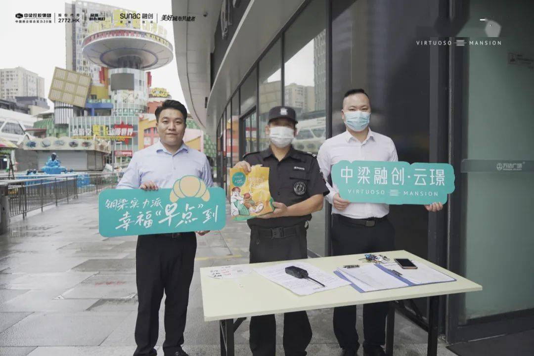 活动|美好铜梁 因爱发声丨千份早餐给365天从不缺席的你们