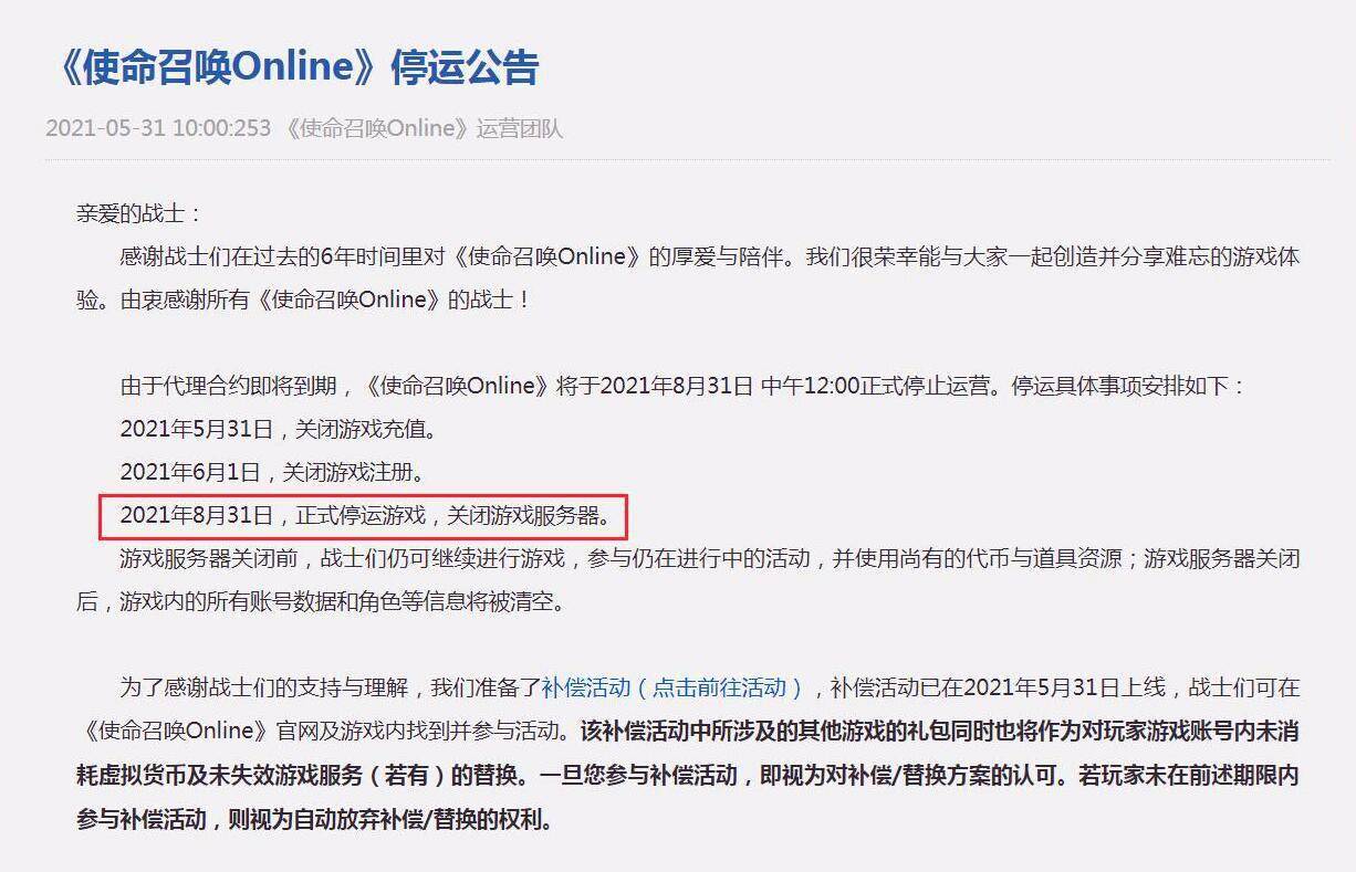 使命召唤ol轻机枪排行_停运终来到盘点使命召唤OL知名退役职业选手去向(2)