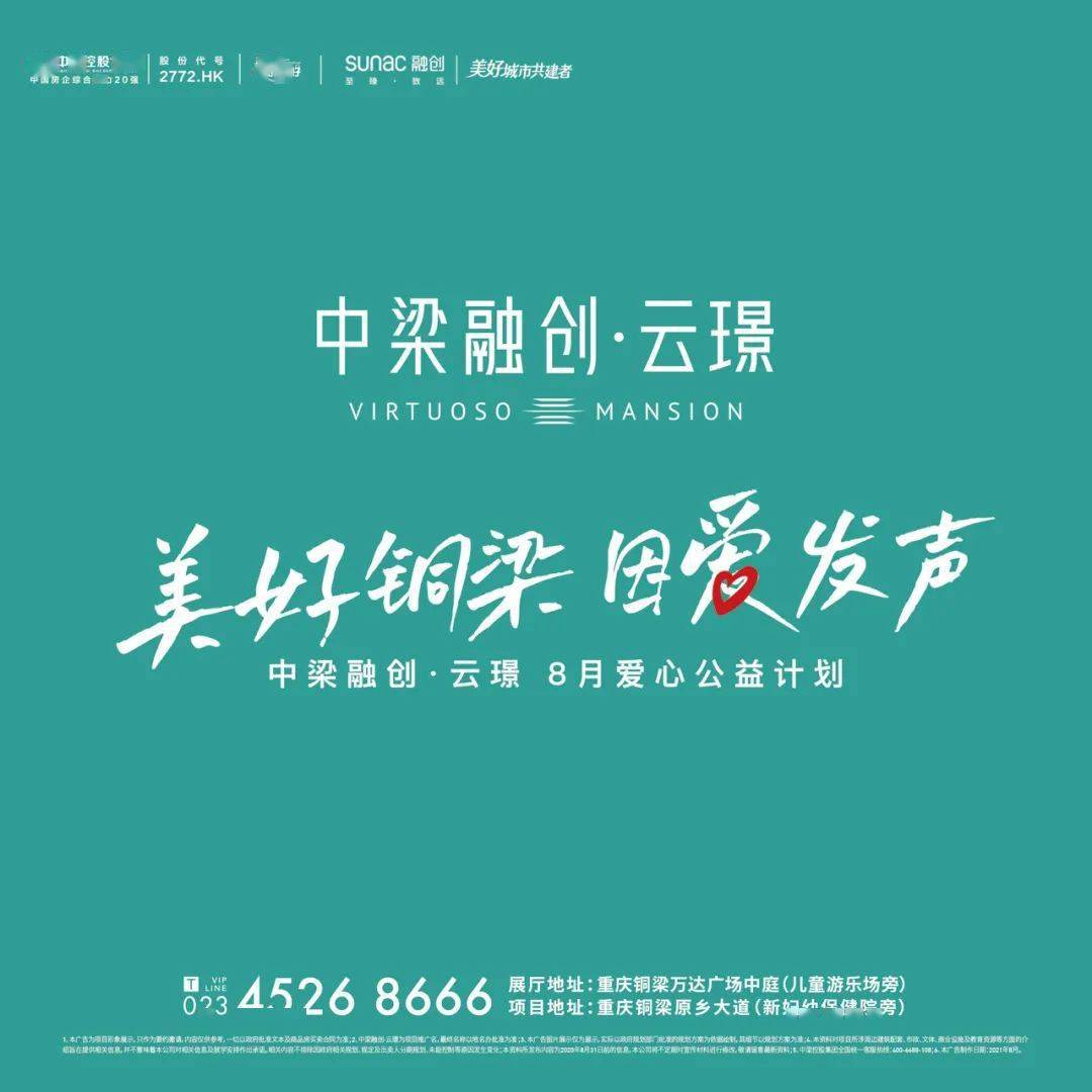 活动|美好铜梁 因爱发声丨千份早餐给365天从不缺席的你们