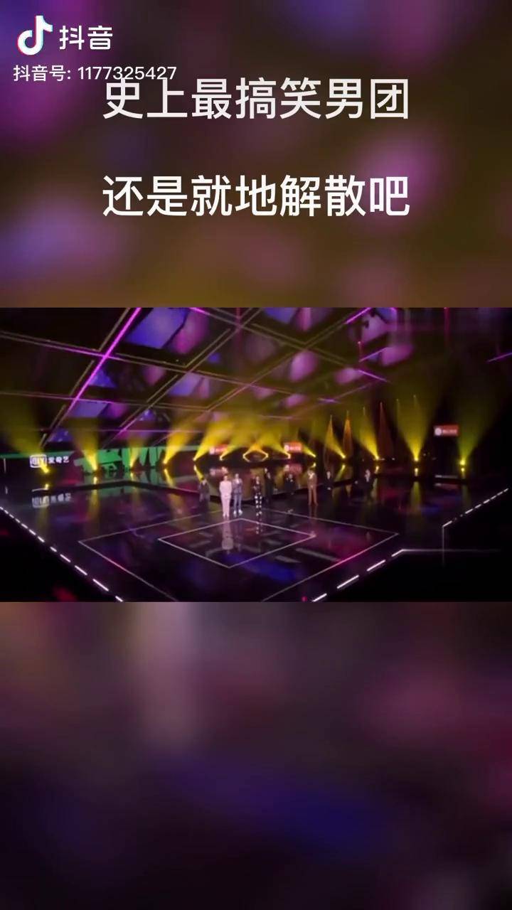 任嘉伦大张伟黄景瑜陈赫等组成的男团还是就地解散吧舞蹈太辣眼