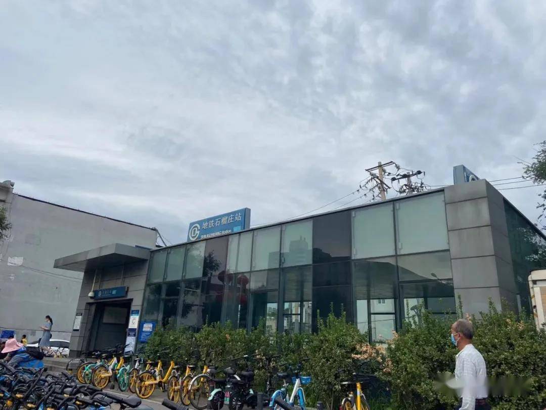 丰台石榴庄一个宜居的价值洼地