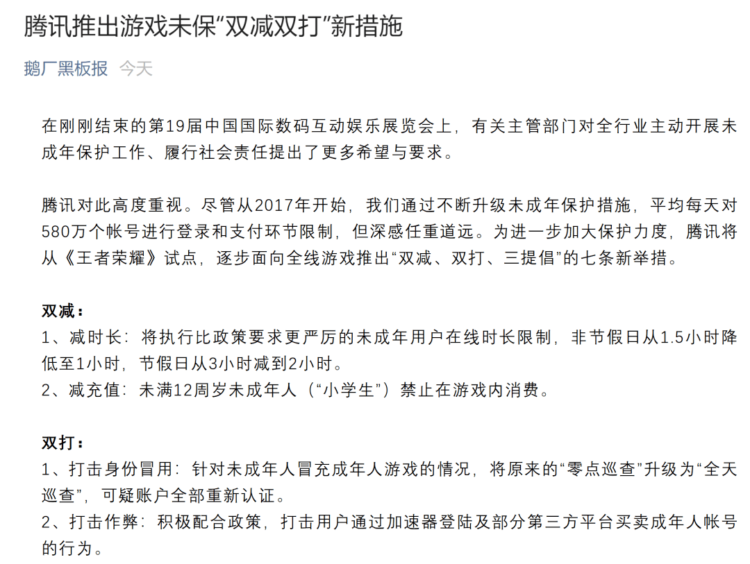 电竞|这下好了，就一个小时！但还有人不服气