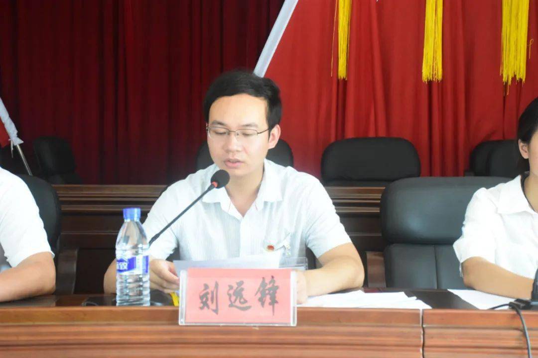 共青团武平县中堡镇第十八次代表大会胜利召开!_刘远锋