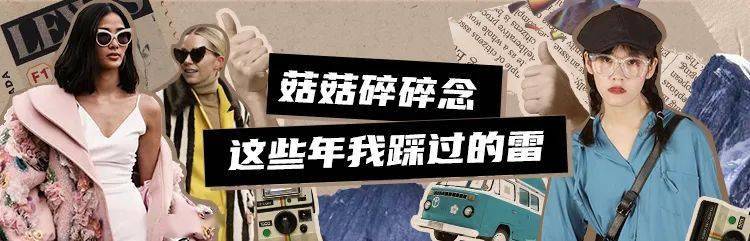 图案|大型社死现场，得罪人我也要说，穿成这样你不尴尬吗？！