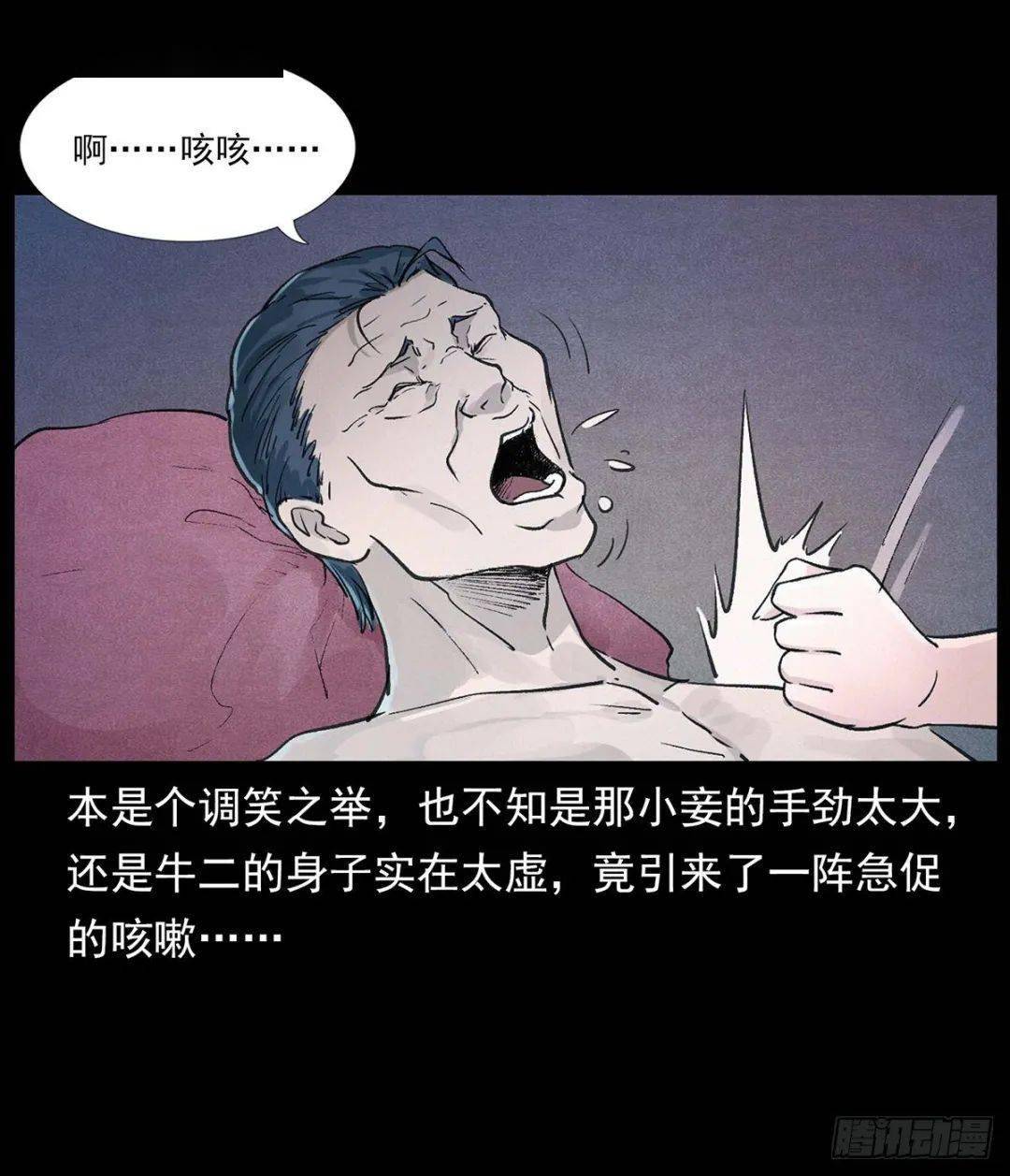 狐狸精吸男人的精气图片