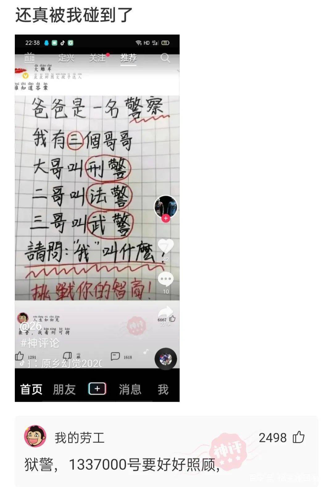 成语机飞什么_成语故事简笔画(4)