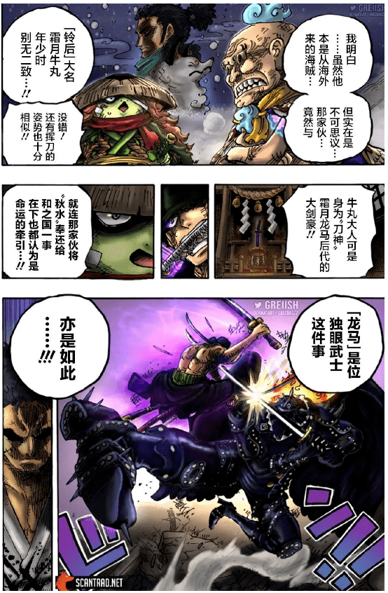 海贼王漫画1023 d5ba6c1b0d124c47955aeeb11a0494d7.png
