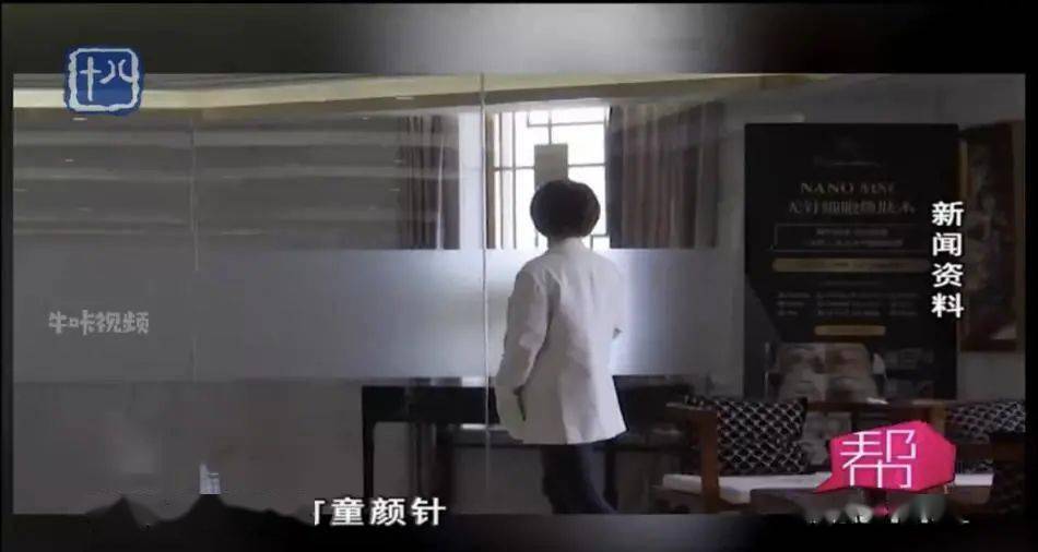 进行|9万元注射“童颜针”，美女主播崩溃了……