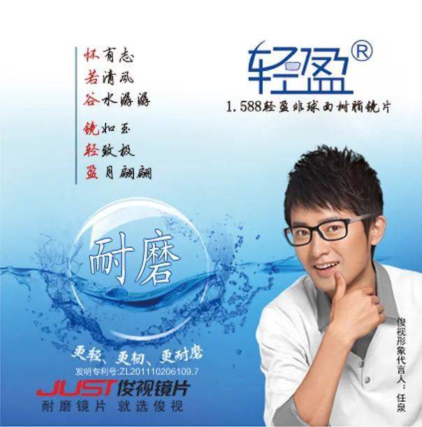 俊视光学25年光辉历程