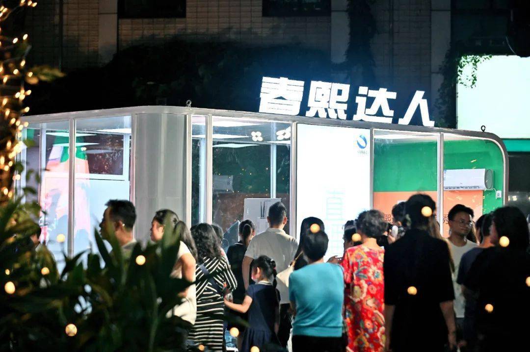 春熙达人夜show锦江西南首家户外全透明直播间亮相锦江1314爱情专线