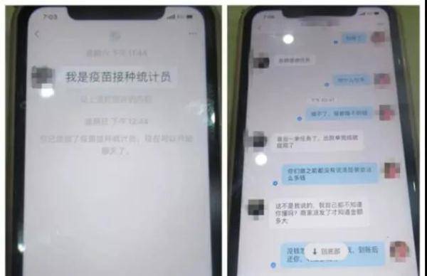 生物|请注意！这些消息，都是假的！（附31日疫苗接种信息）