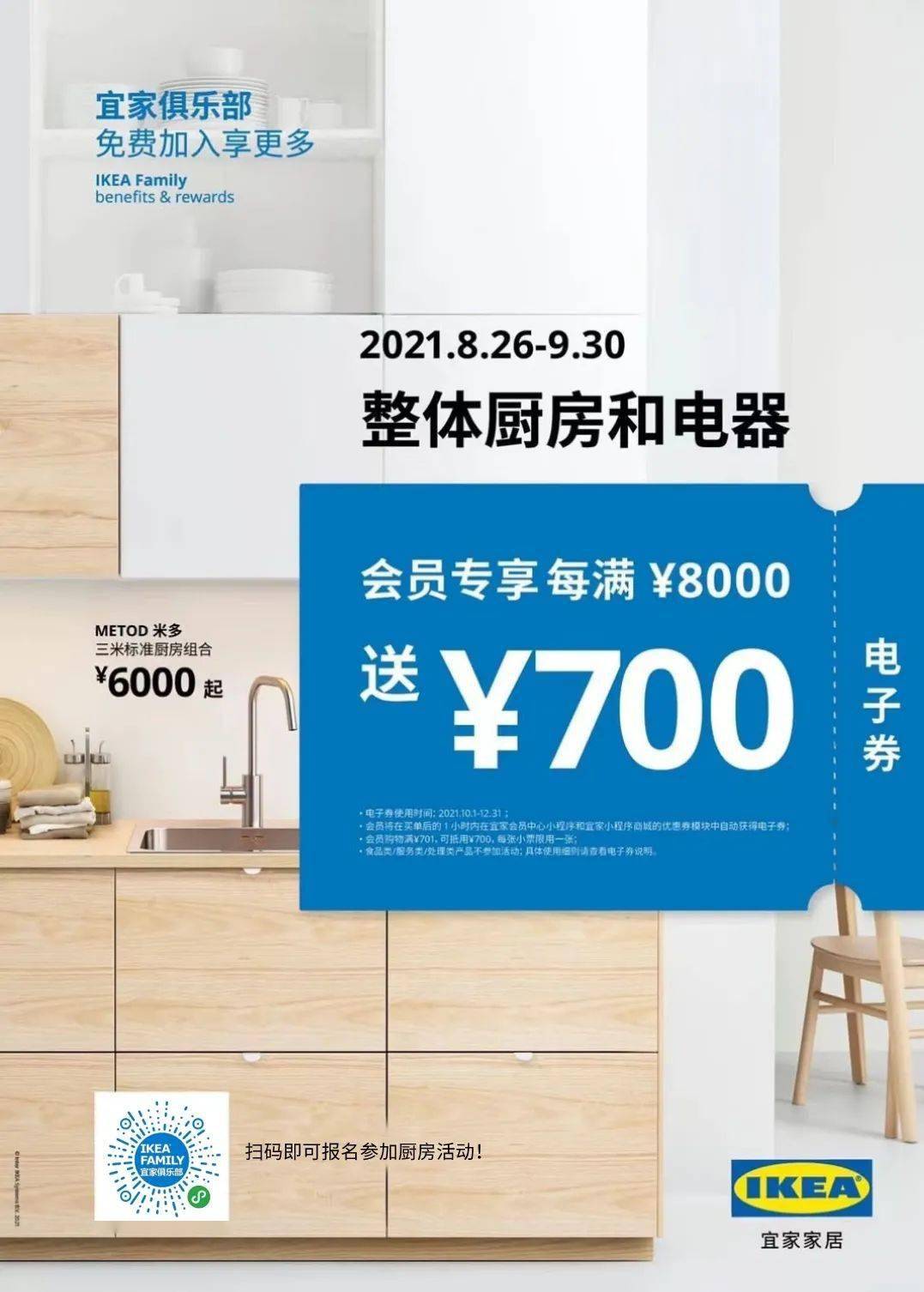 理想|打开家，看见理想生活 | 新财年，宜家大连有哪些新变化？