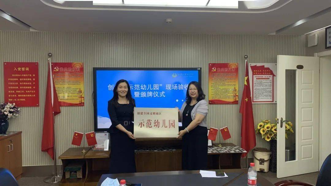 进行|赞！石景山区这两所幼儿园获得创城“示范幼儿园”称号