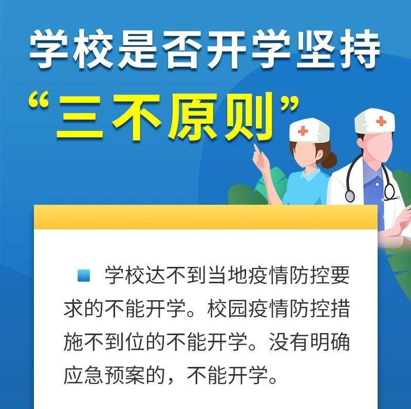 【关注】哪些师生开学要做核酸检测?哪些人可以打加强针?_靳月
