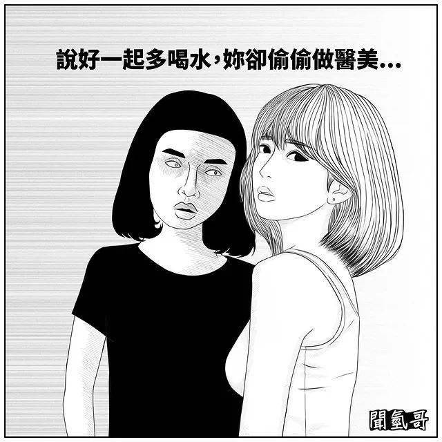好狠妈妈看了想打人的黑色漫画扒光成年人最后一张遮羞布