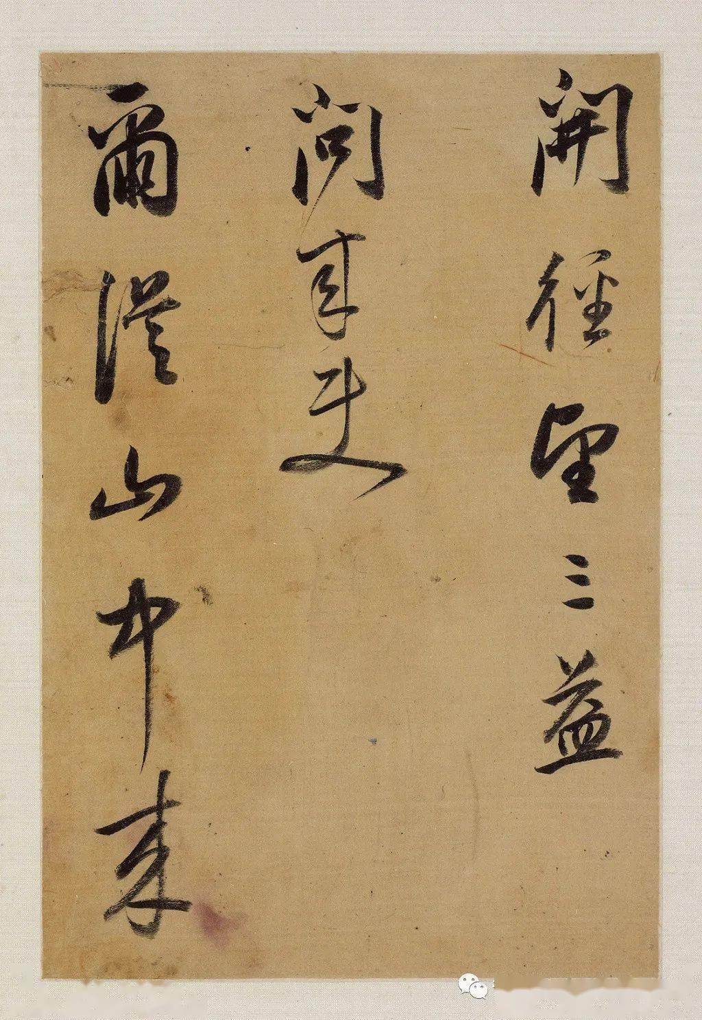 董其昌《行草书册页》赏析_书法