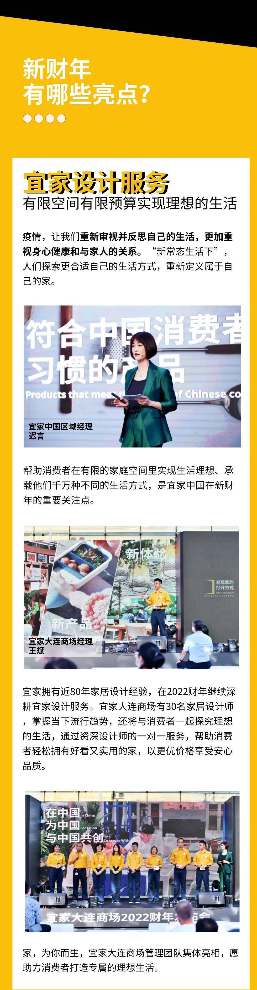 理想|打开家，看见理想生活 | 新财年，宜家大连有哪些新变化？