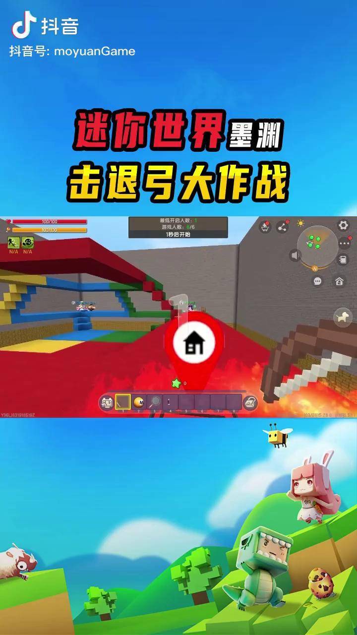 迷你世界击退弓大作战老墨激怒地瓜虎妹子连累小宇无限挨揍迷你世界