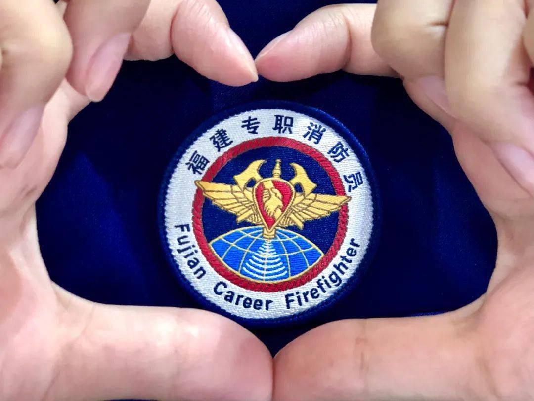 新制服亮相福建省政府专职消防员换装啦