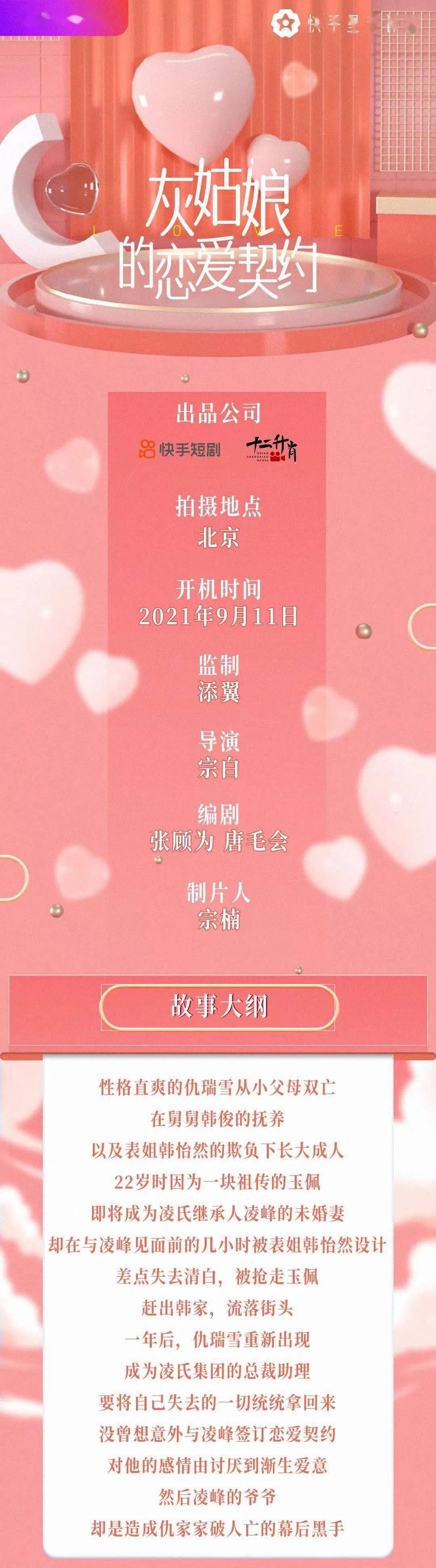 横店|8/31组讯 | 爱奇艺剧集《摇滚狂花》、院线电影《她他蜜》、现代荒诞喜剧《假如这样》等